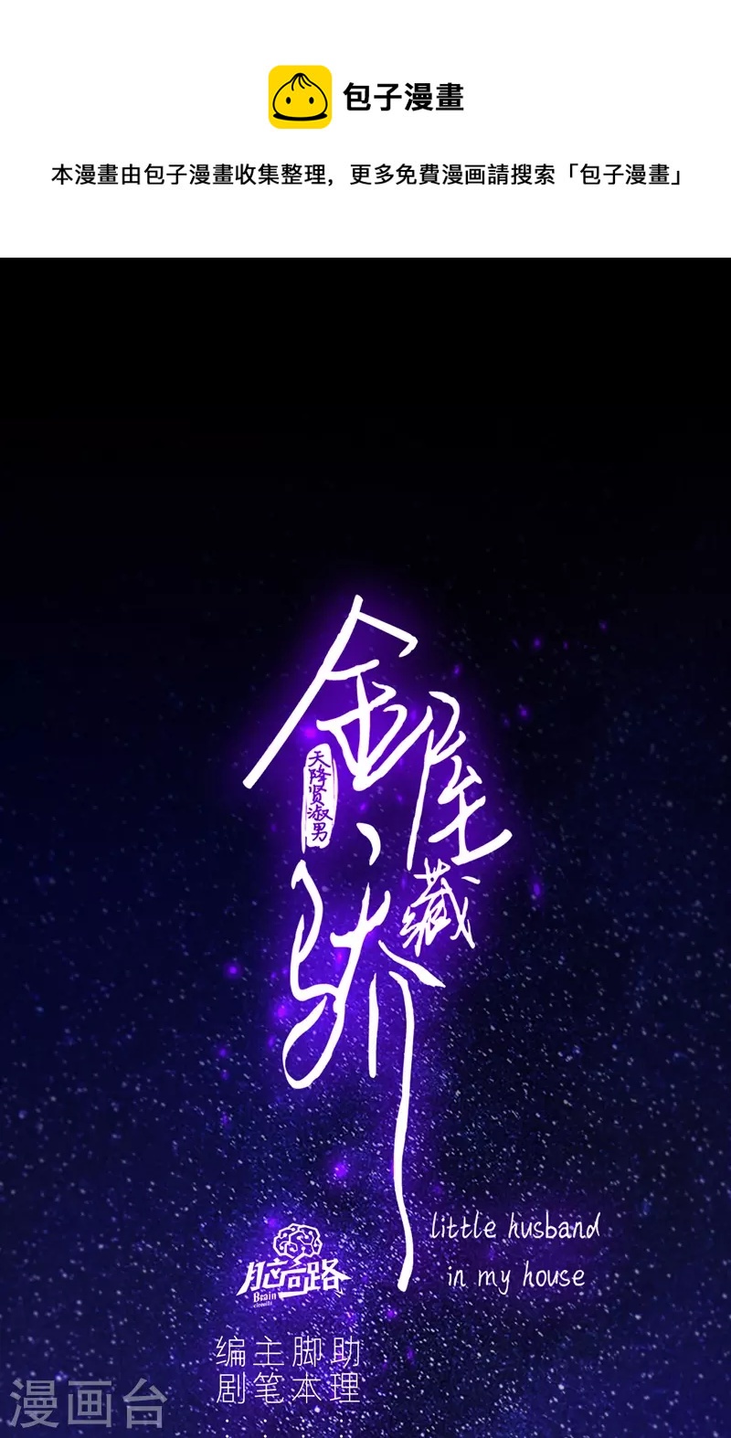 第58话 回忆（下）-第62话