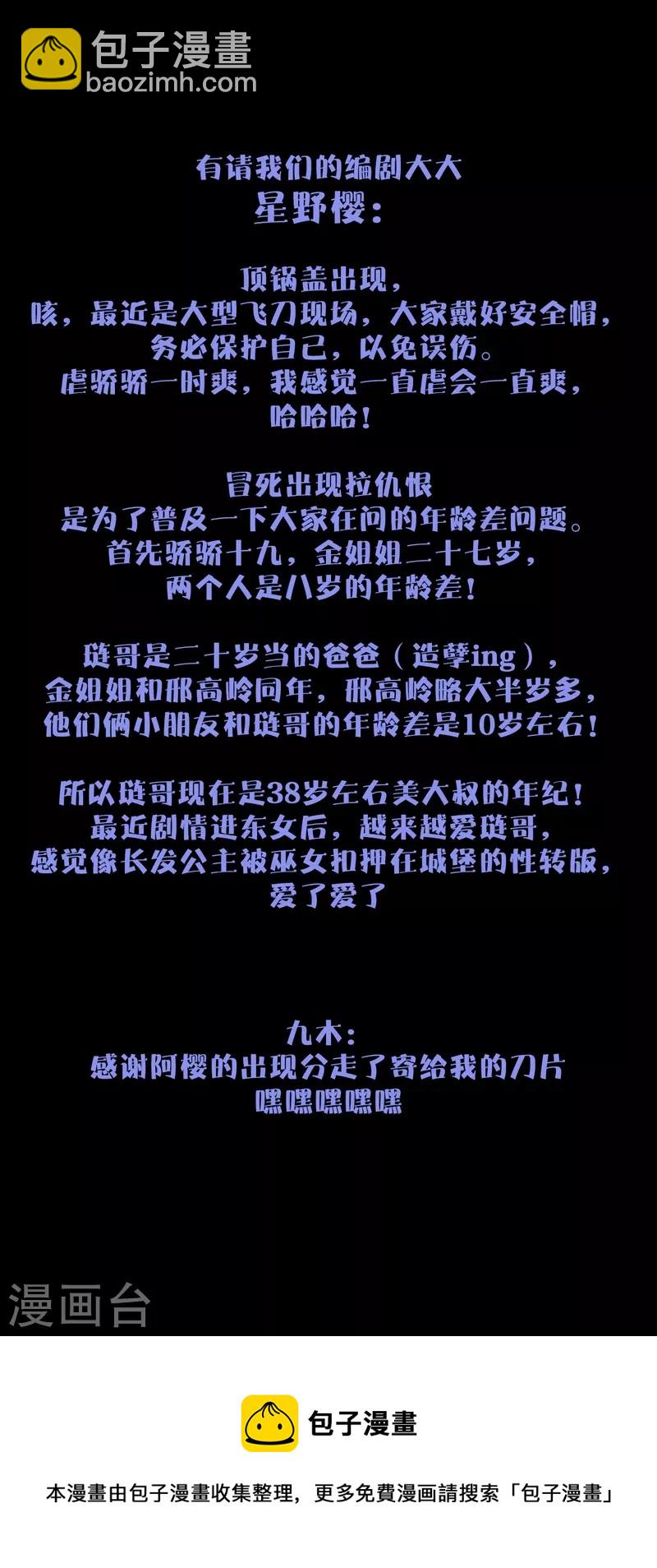 第58话 回忆（下）-第62话