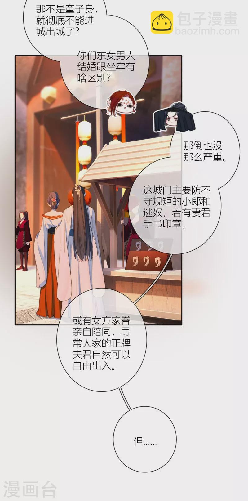第62话 退路-第66话