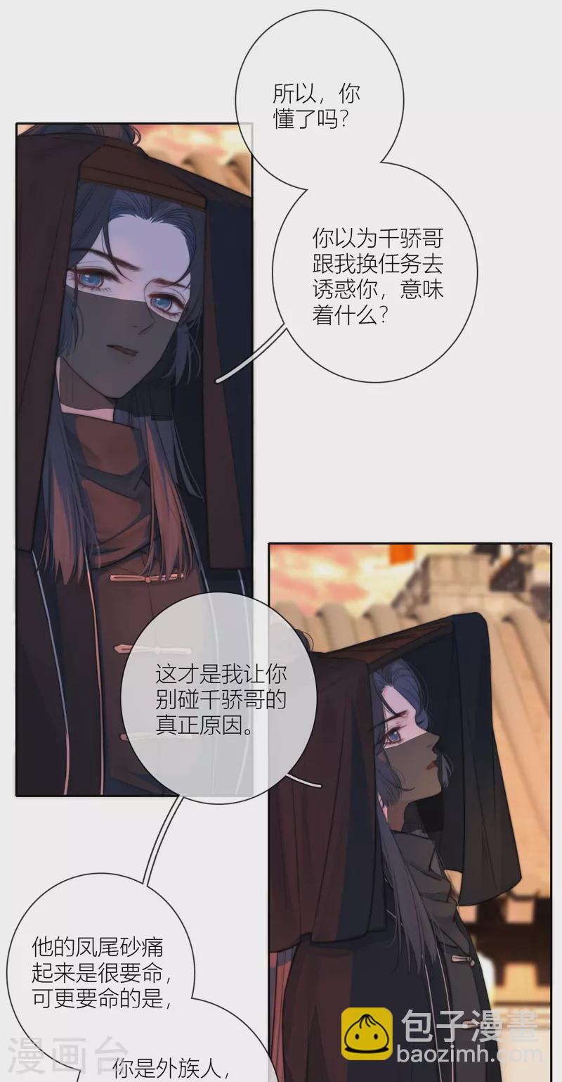 第62话 退路-第66话
