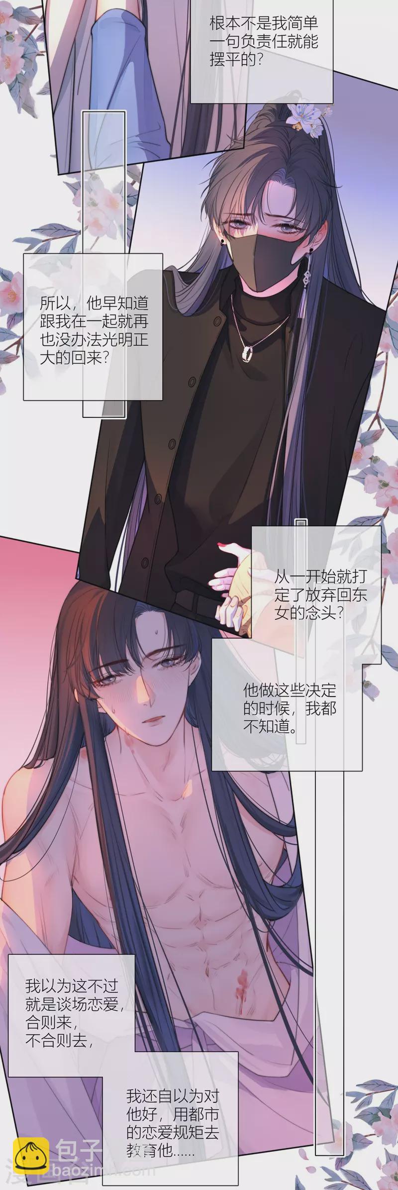 第62话 退路-第66话