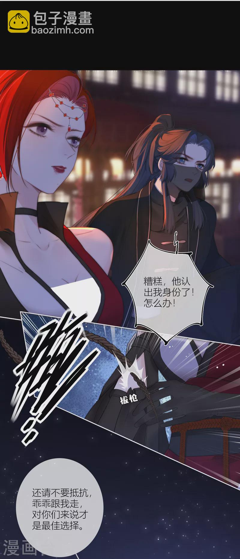 第62话 退路-第66话