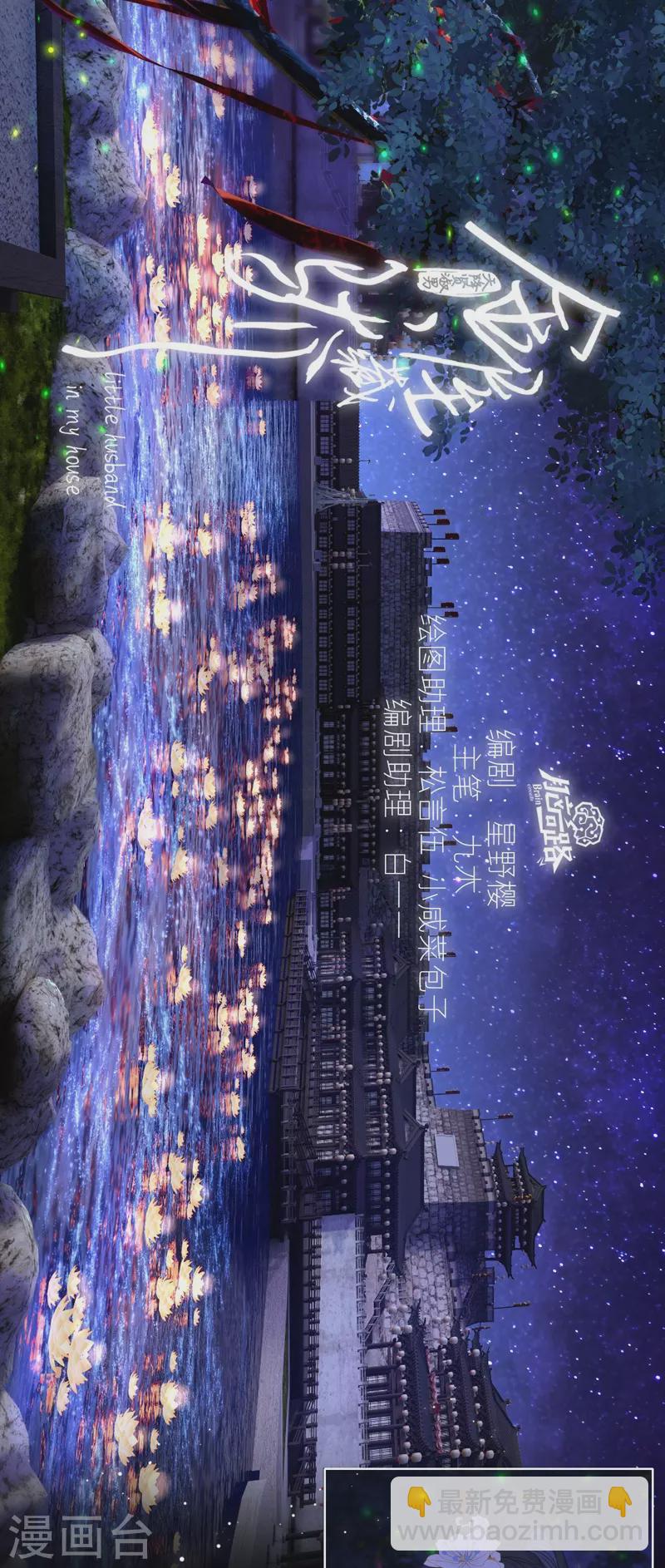 第64话 河灯-第68话