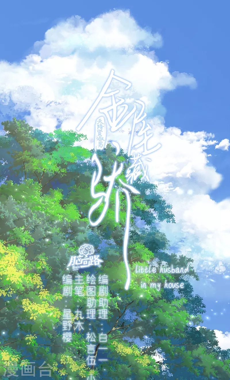 第66话 血蛊（下）-第70话