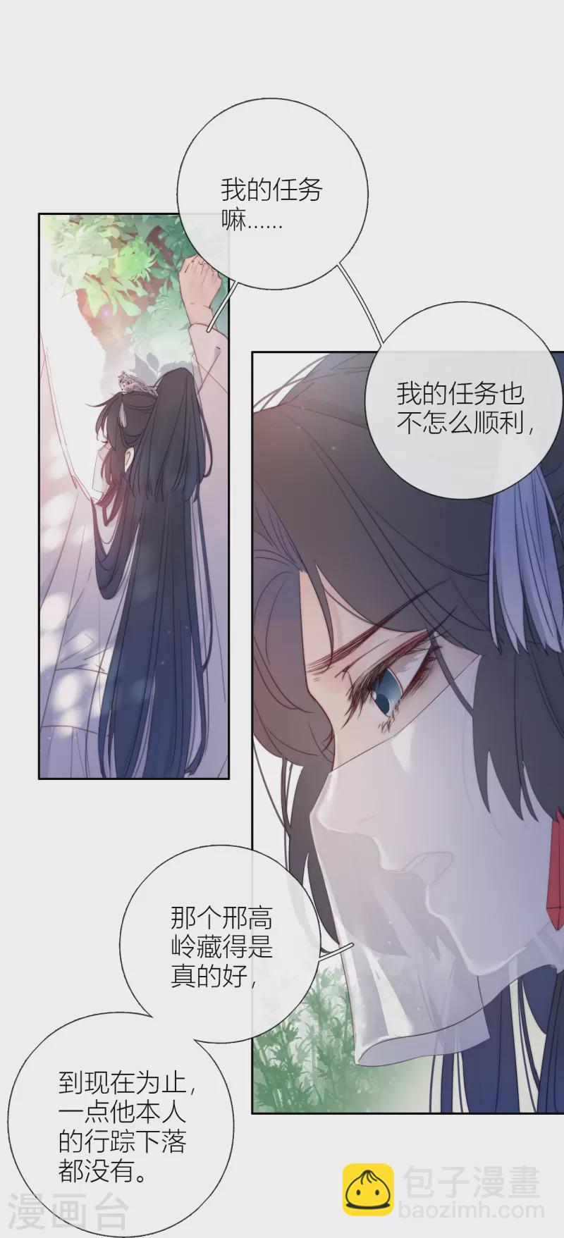 第7话 包养？-第8话