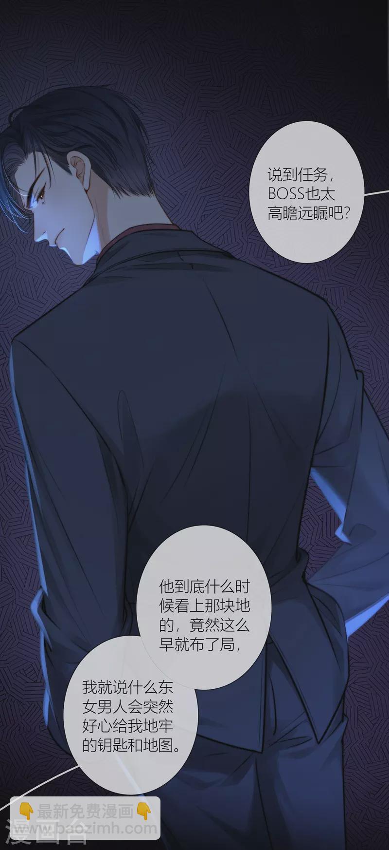 第68话 方肆-第72话
