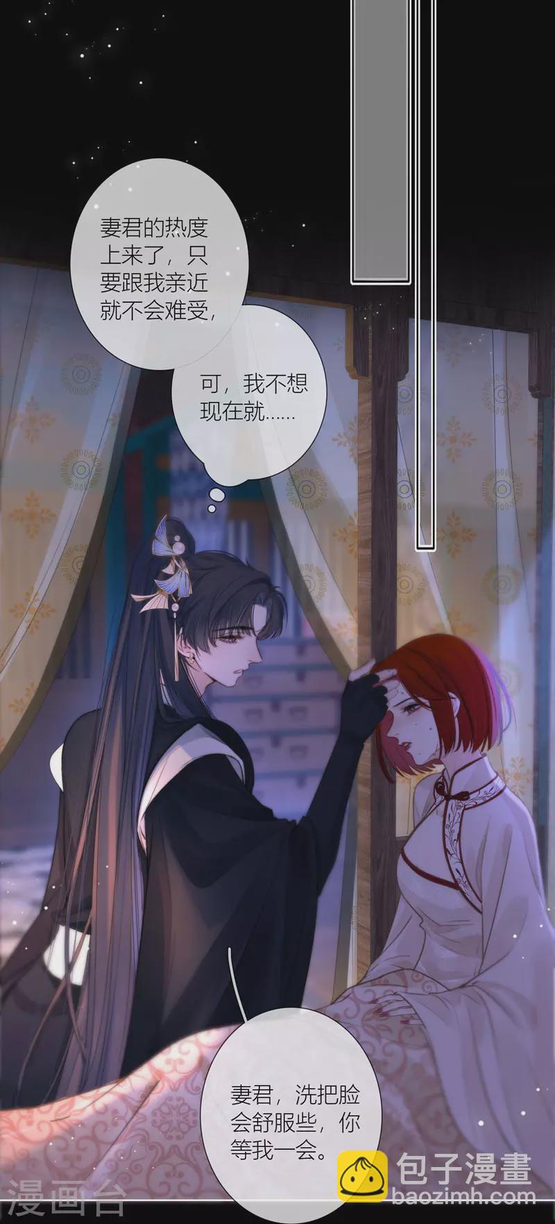 第70话 口无遮拦-第74话