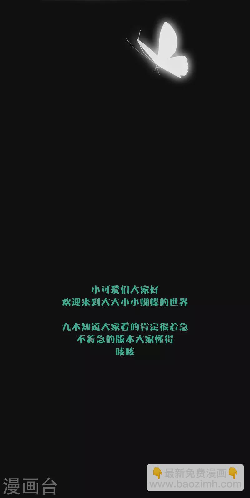 第70话 口无遮拦-第74话