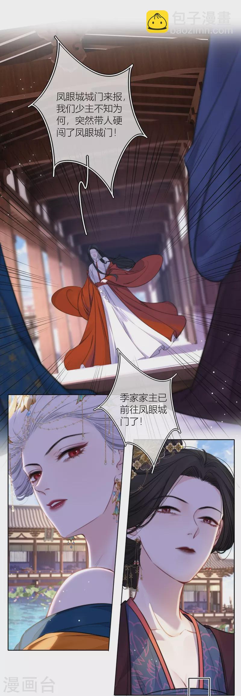 第72话 突破屏障（下）-第76话