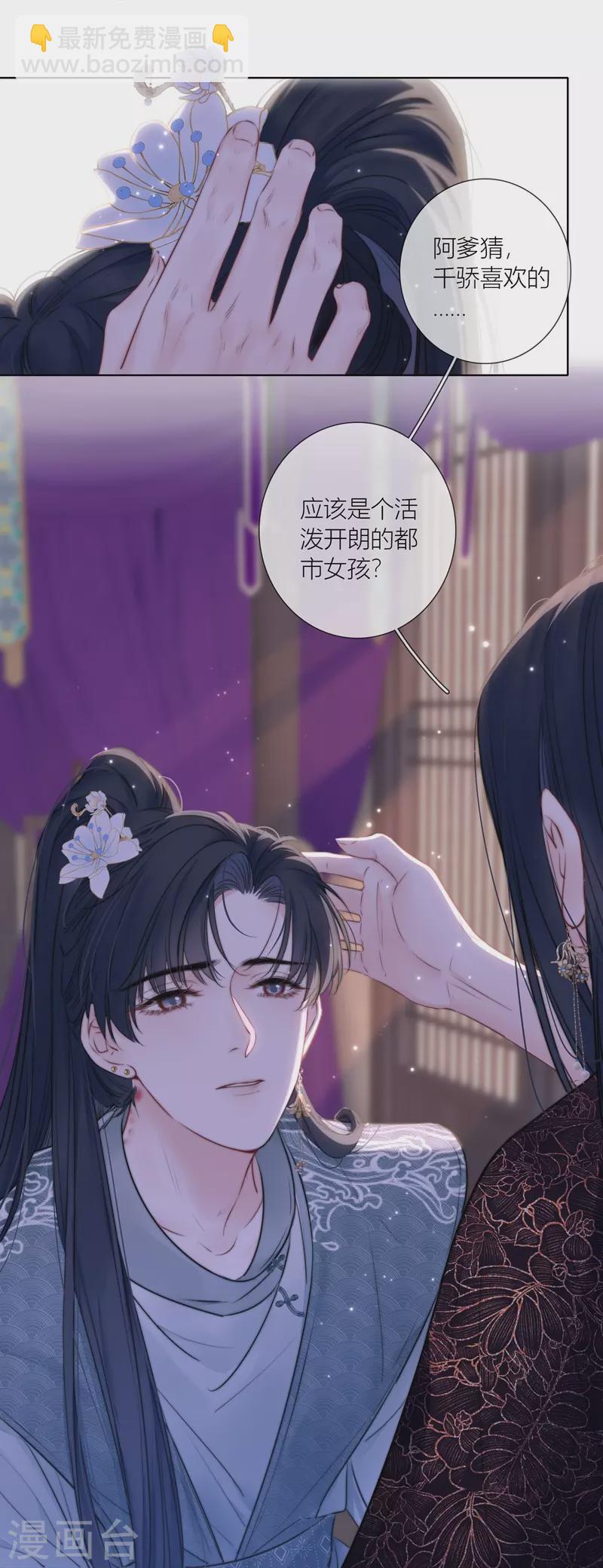 第74话 父与子（下）-第78话