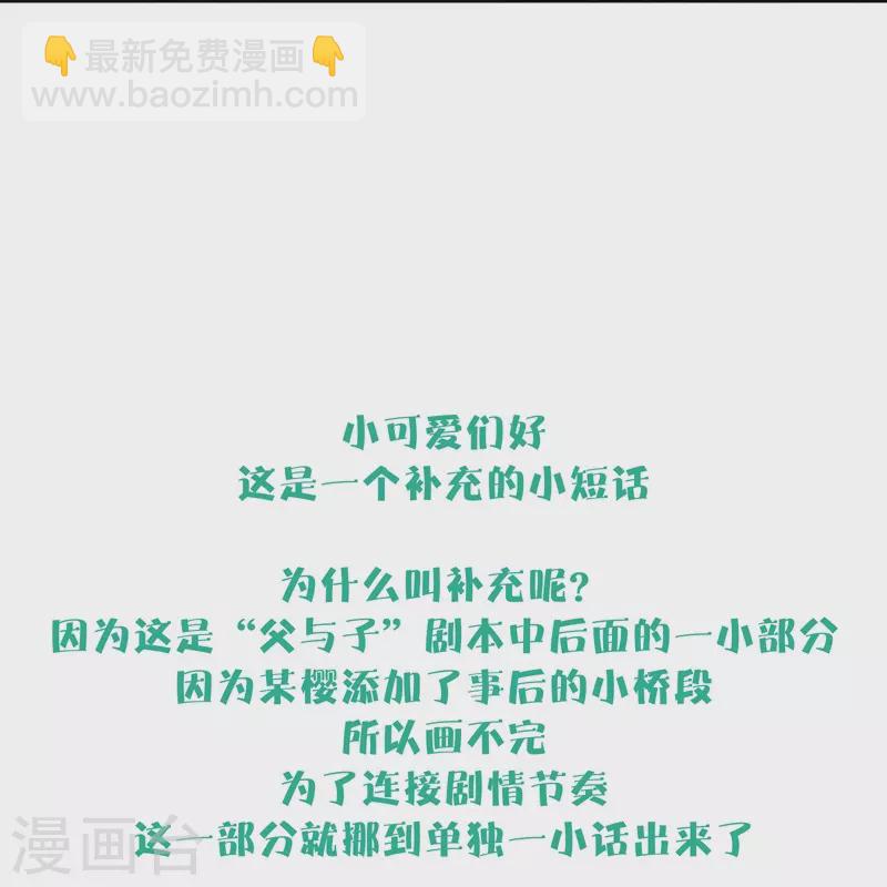 第74话 父与子（下）-第78话