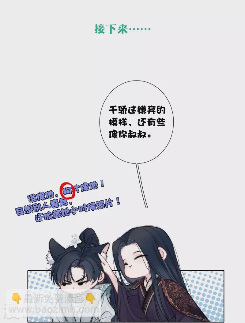 第74话 父与子（下）-第78话