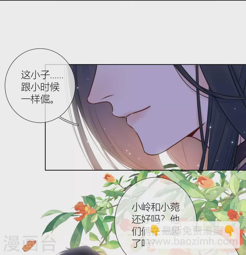 第74话 父与子（下）-第78话