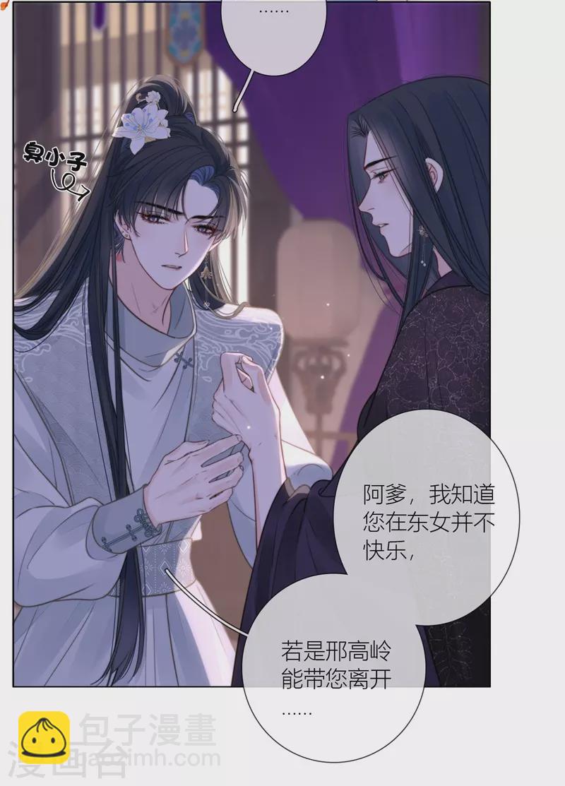 第74话 父与子（下）-第78话