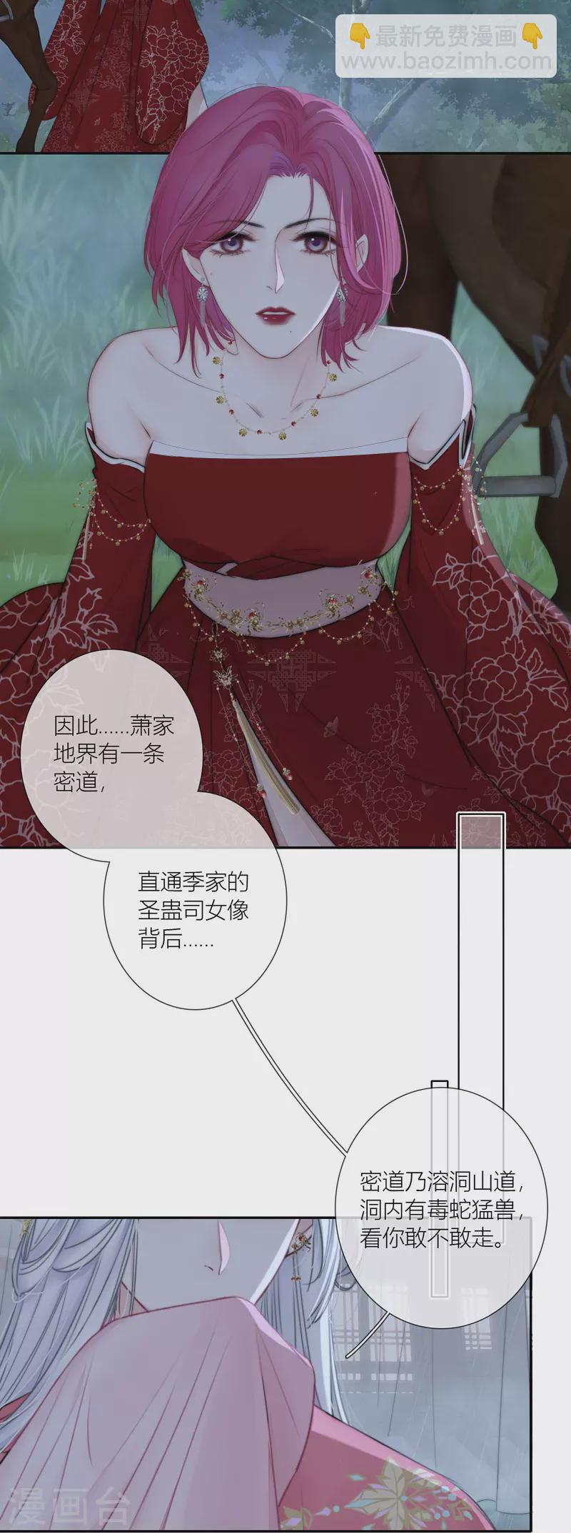 第78话 破茧（下）-第82话