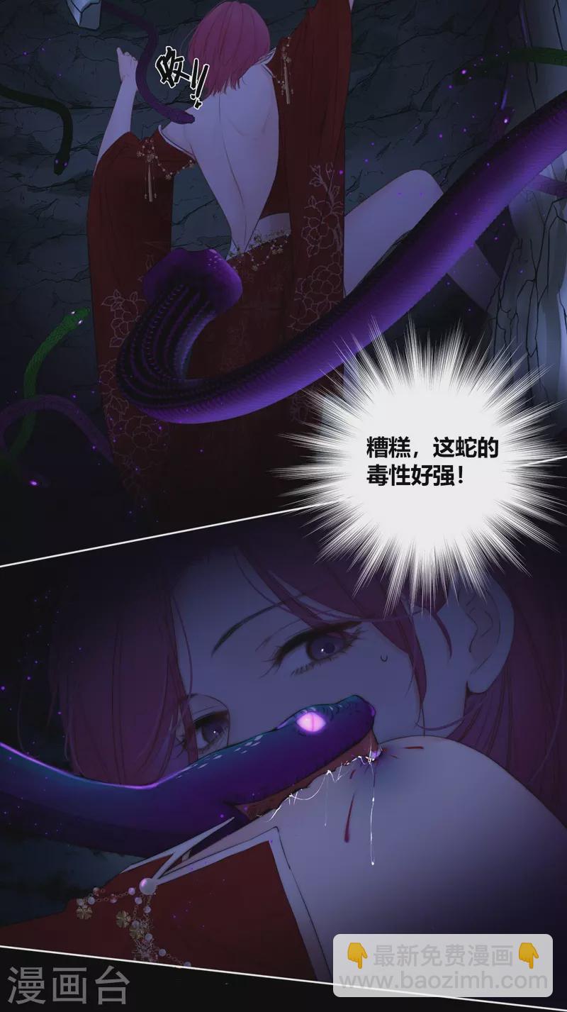 第78话 破茧（下）-第82话