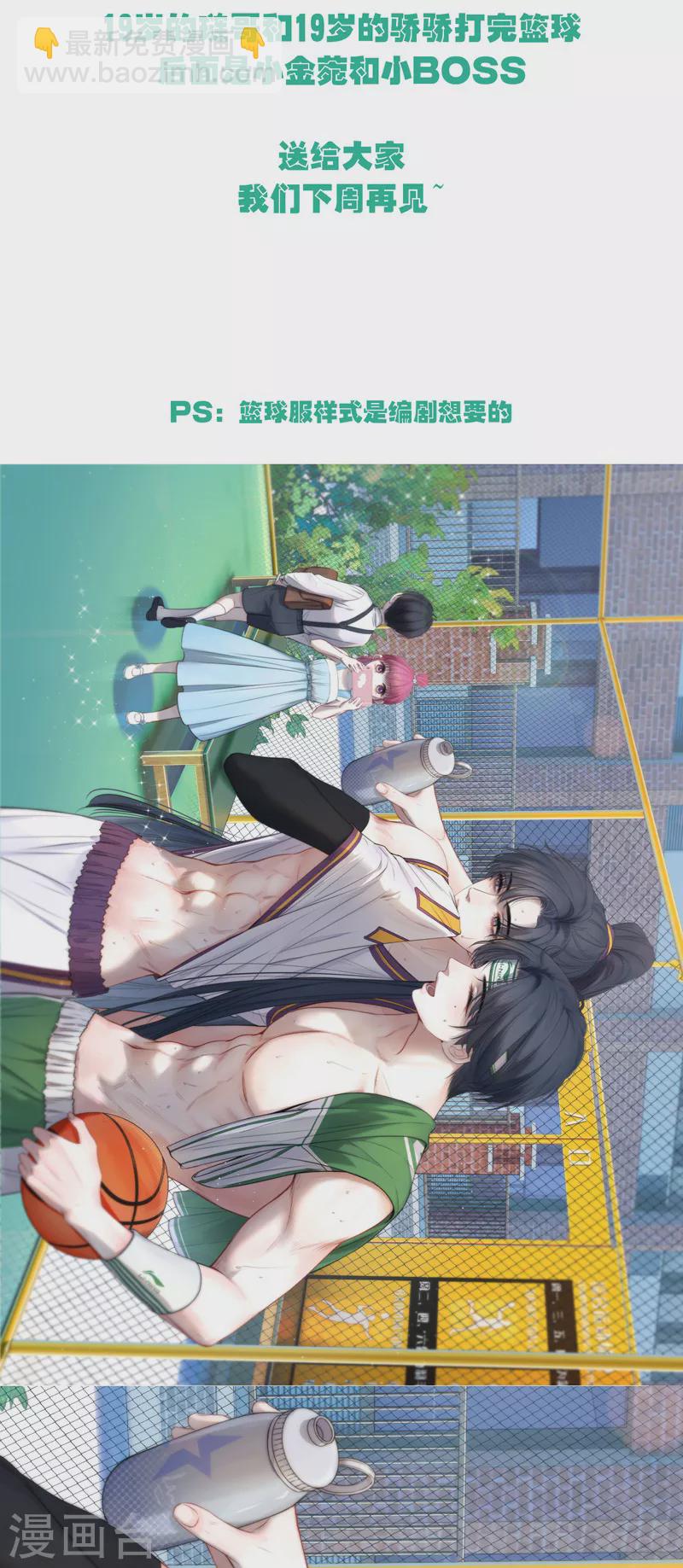 通知-第84话