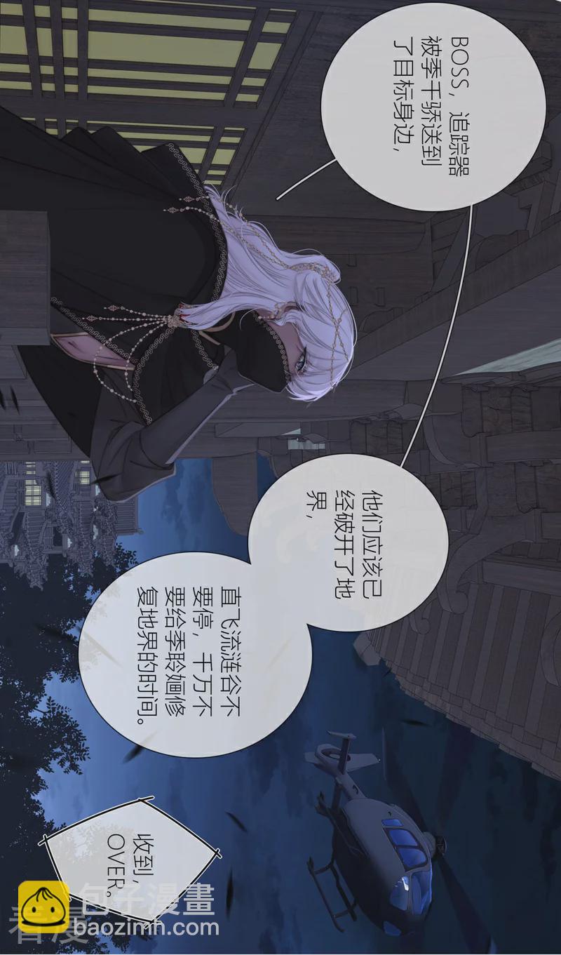 第81话 我爱所离（上）-第86话