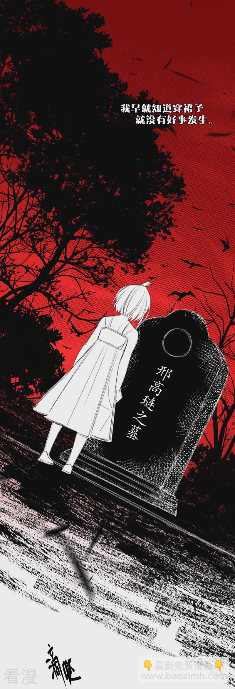 第81话 我爱所离（上）-第86话