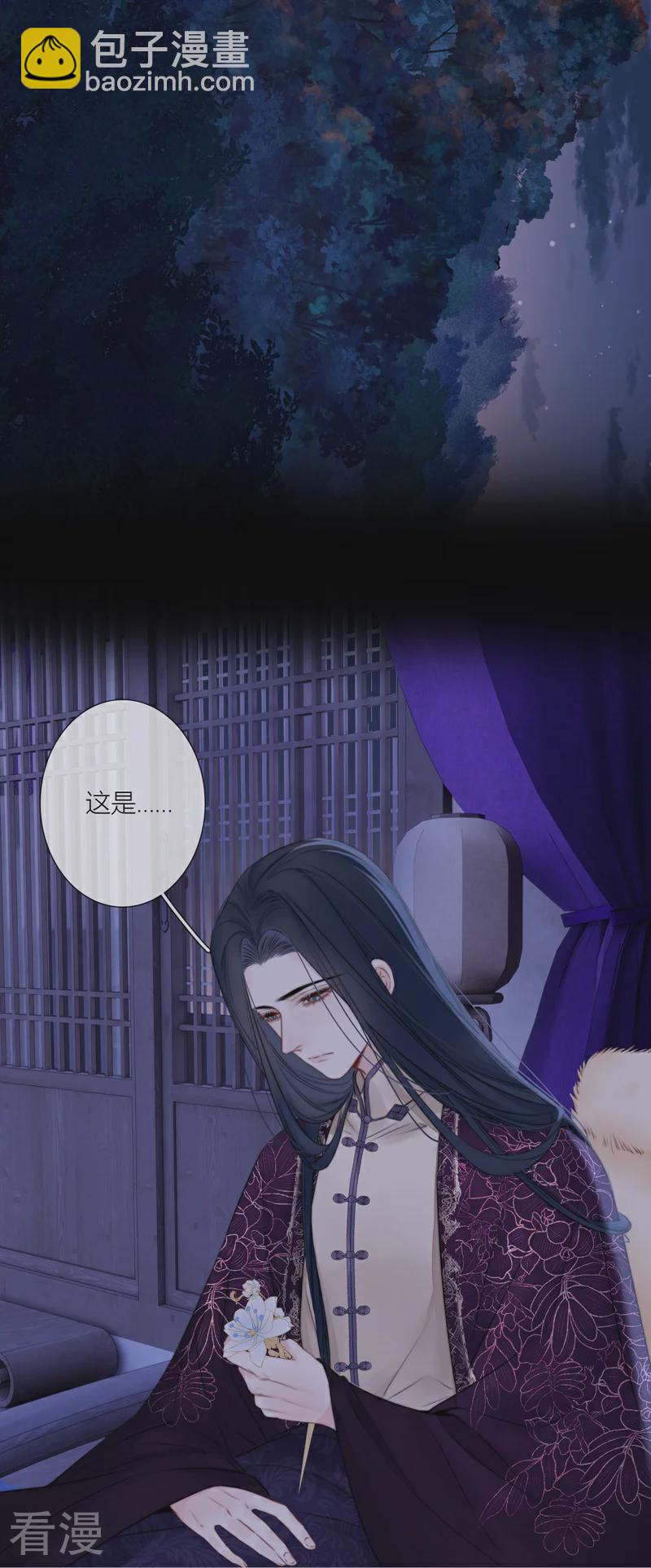 第81话 我爱所离（上）-第86话