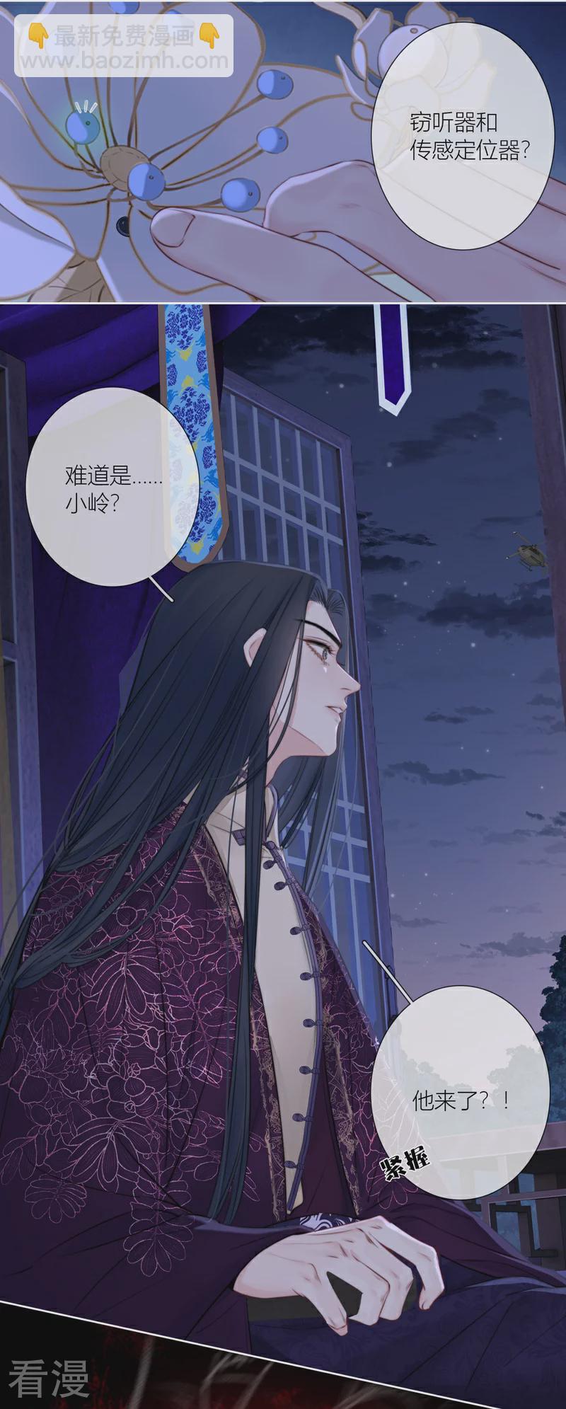 第81话 我爱所离（上）-第86话