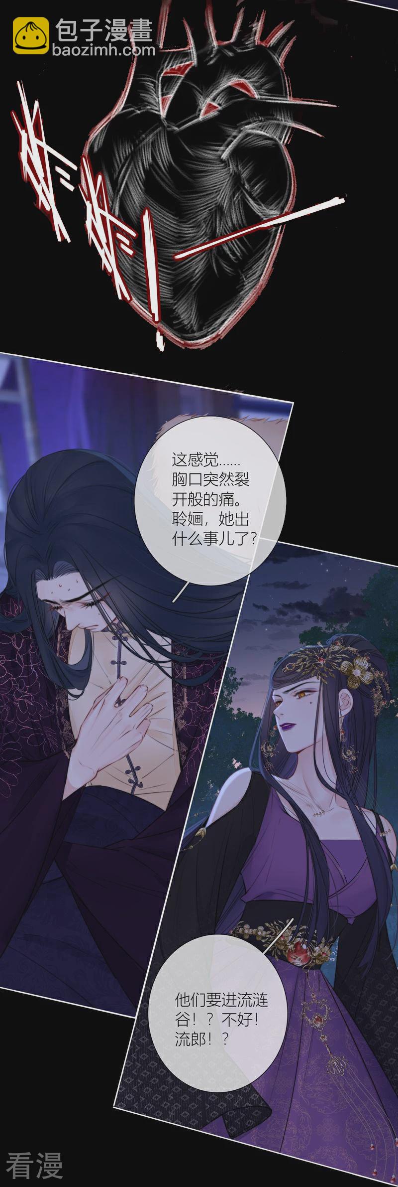 第81话 我爱所离（上）-第86话