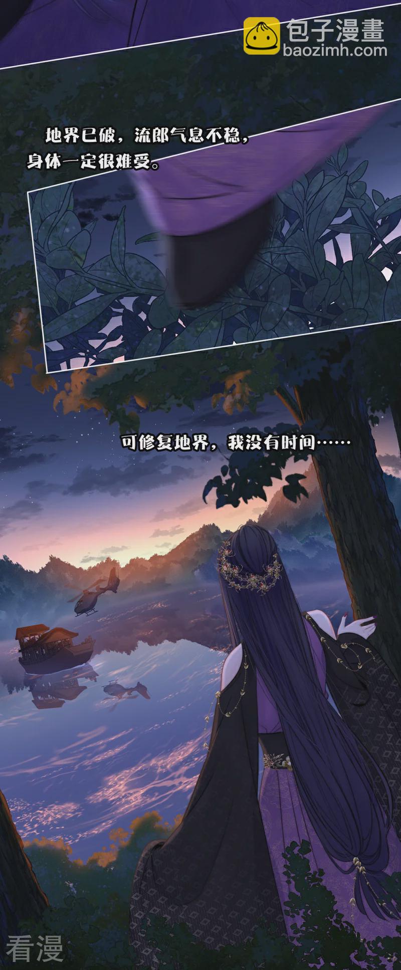 第81话 我爱所离（上）-第86话