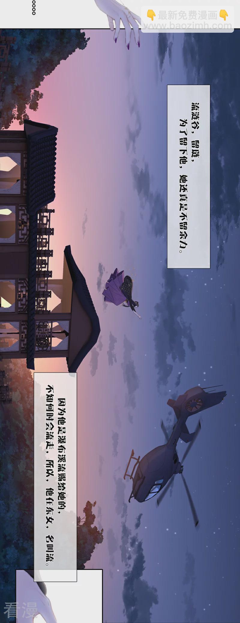 第81话 我爱所离（上）-第86话