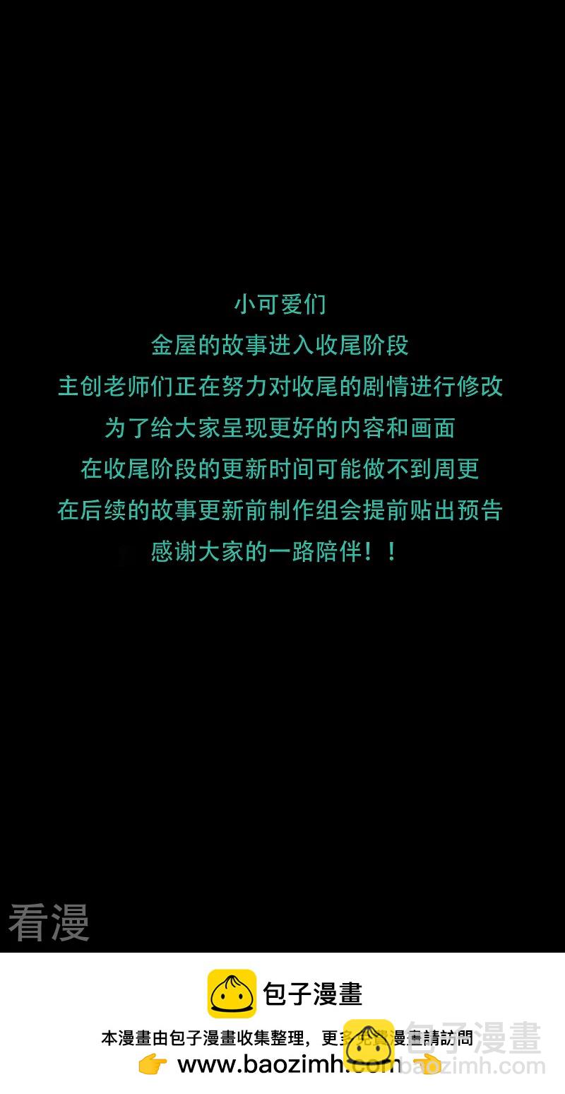 第81话 我爱所离（上）-第86话