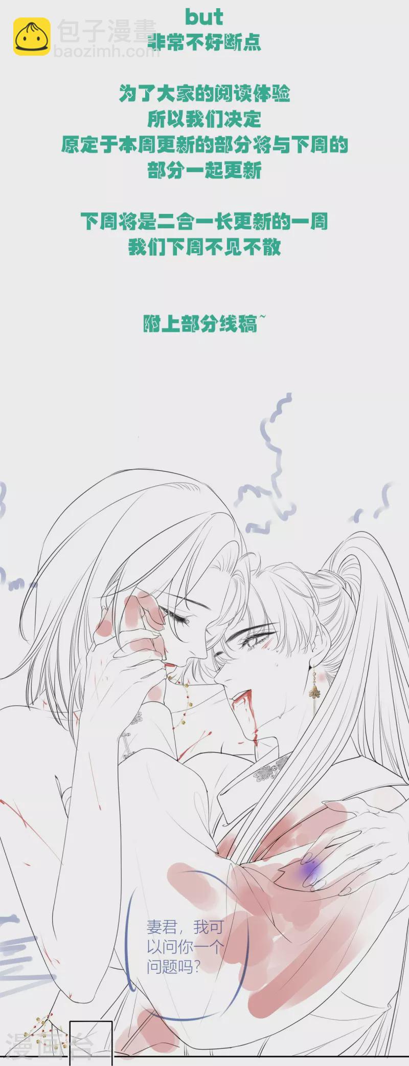 更新通知-第88话