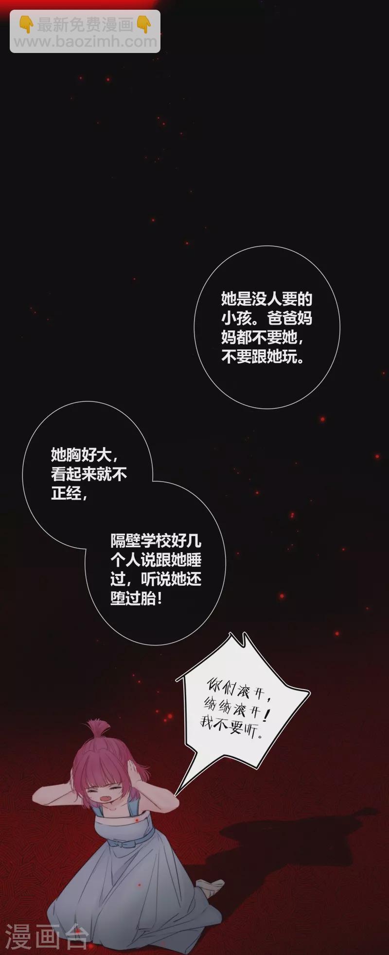 第83话 梦境-第90话