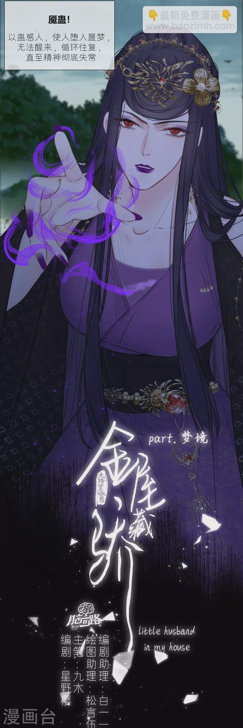 第83话 梦境-第90话