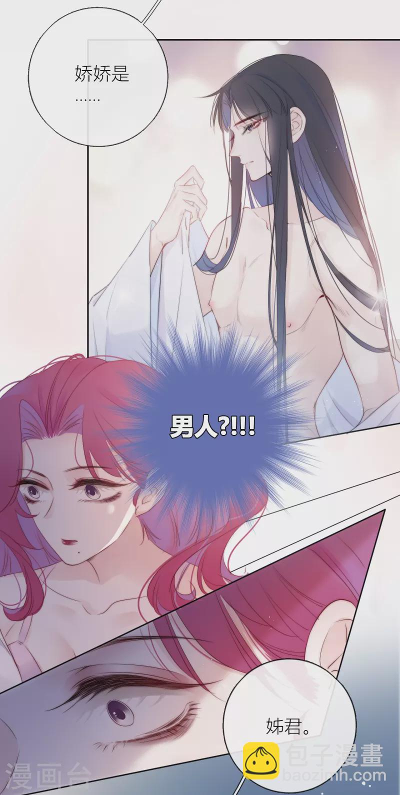 第9话 东女男人的清白-第10话