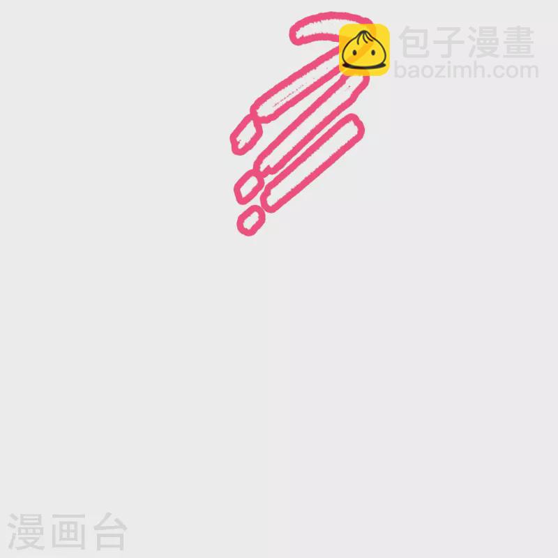 第9话 东女男人的清白-第10话