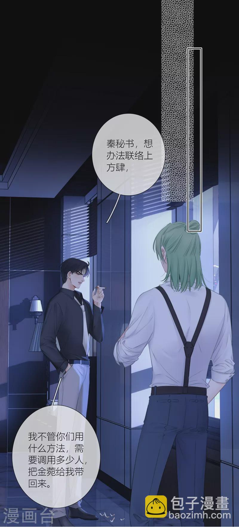 第85话 归路-第92话