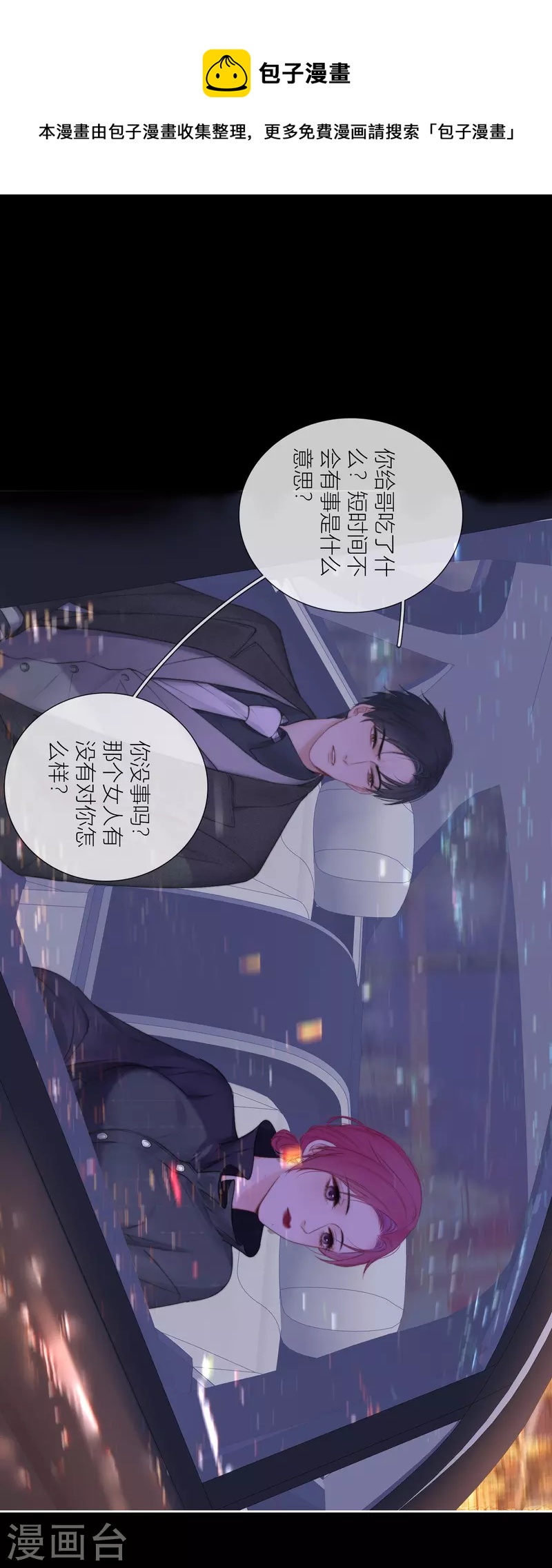 最终话 回到我身边(1/2)-第94话