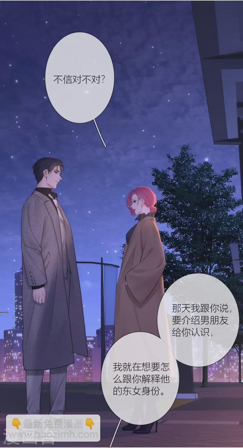 最终话 回到我身边(1/2)-第94话