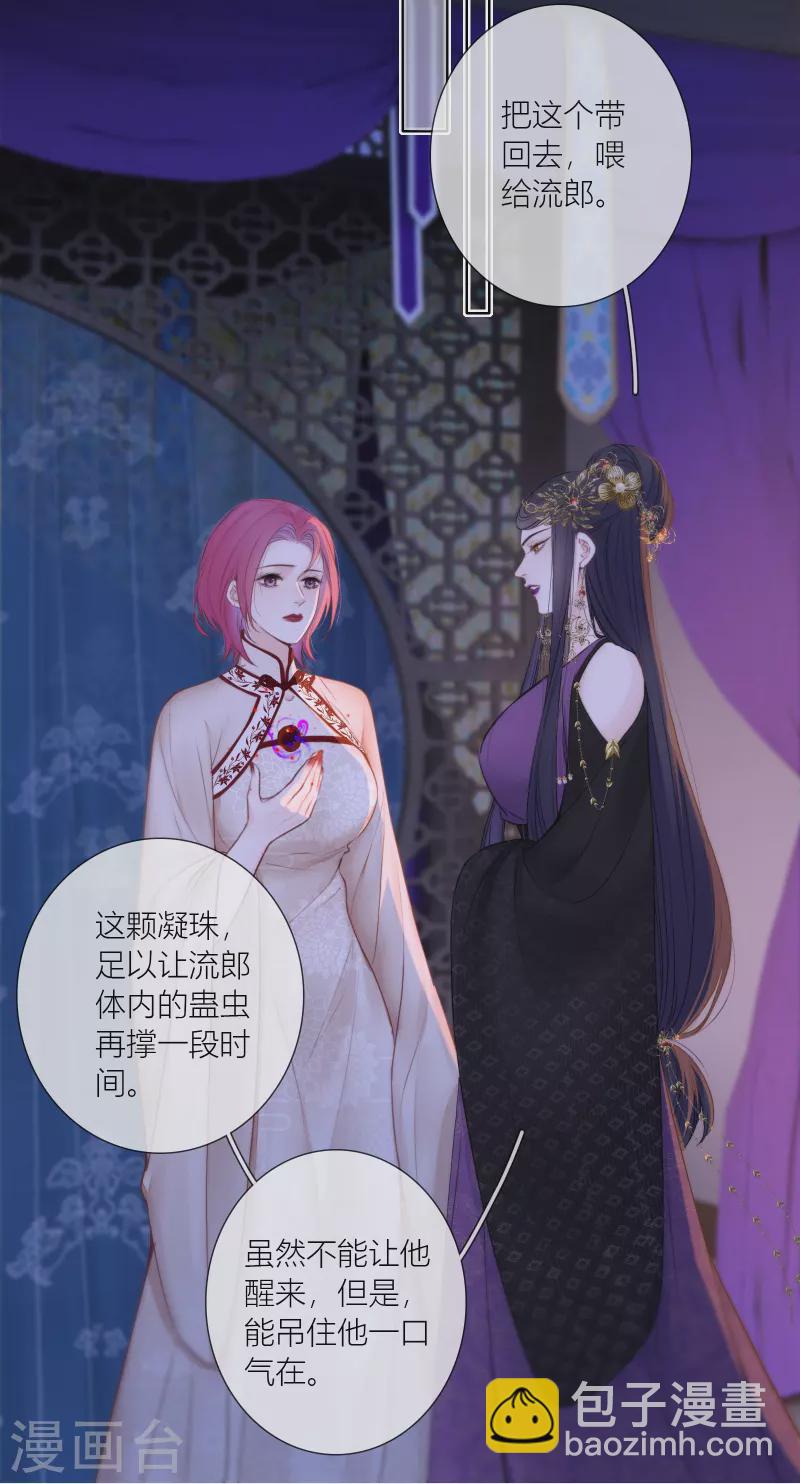 最终话 回到我身边(1/2)-第94话