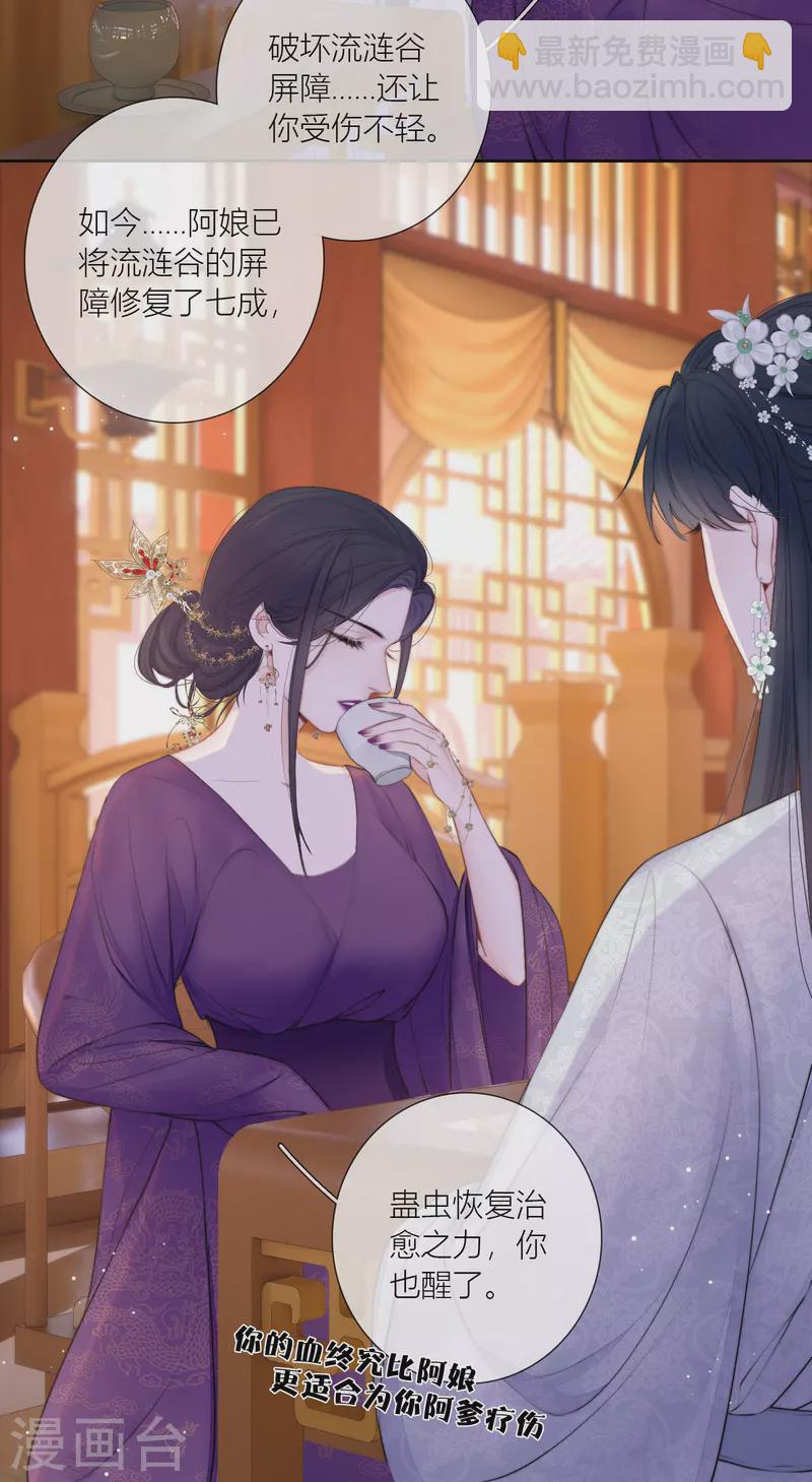 最终话 回到我身边(1/2)-第94话