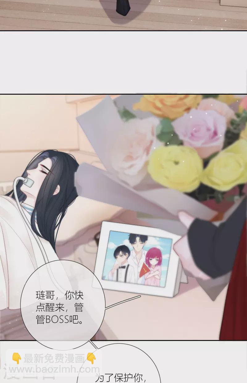 最终话 回到我身边(1/2)-第94话