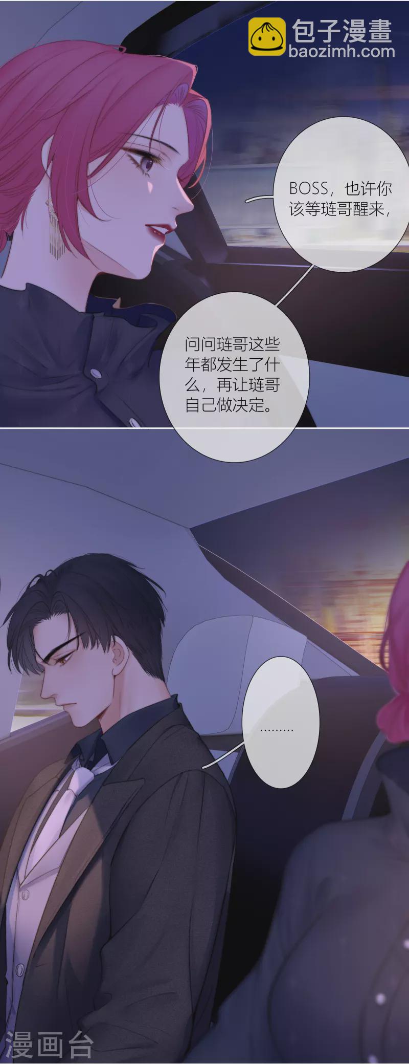 最终话 回到我身边(1/2)-第94话
