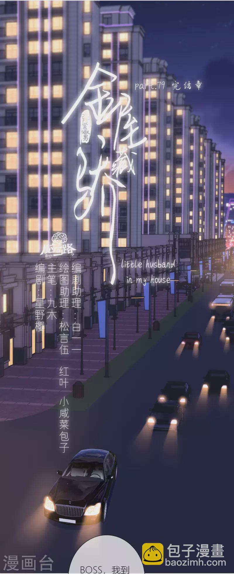 最终话 回到我身边(1/2)-第94话