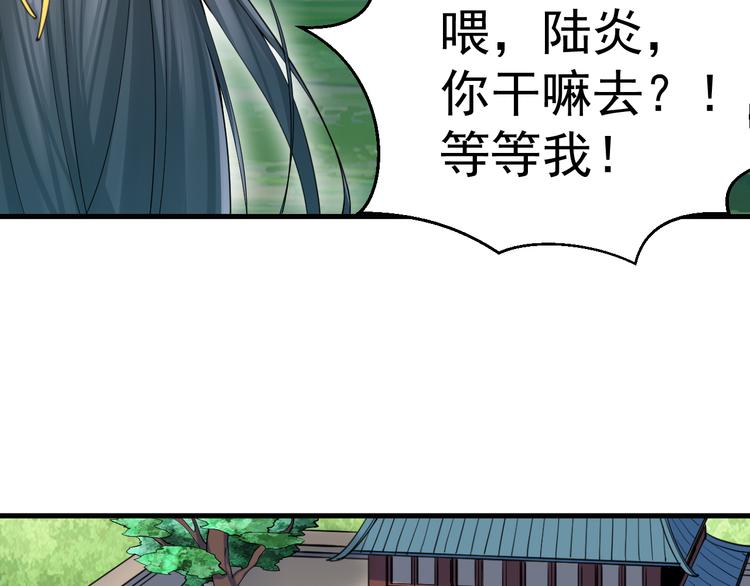 第2话 噩耗(1/2)-第2话