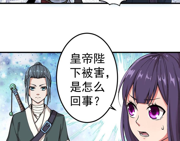 第2话 噩耗(1/2)-第2话