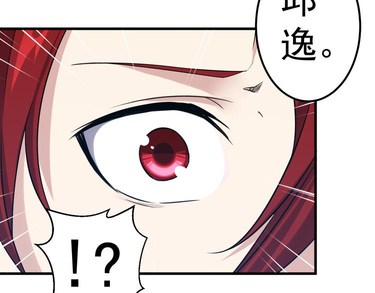 第14话 背叛之人(1/2)-第14话