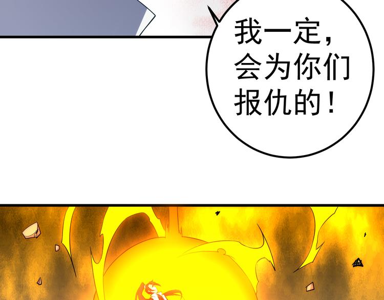 第14话 背叛之人(1/2)-第14话