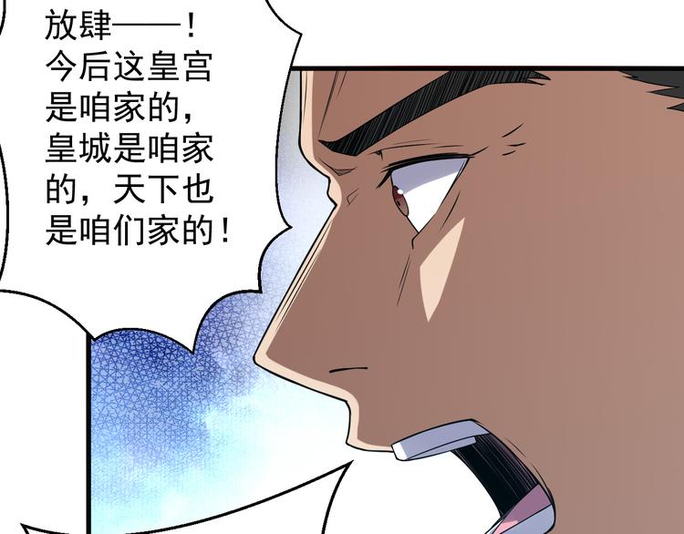 第16话 皇朝新主(1/2)-第16话