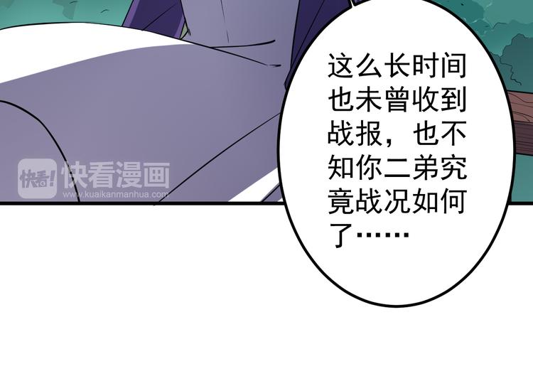 第16话 皇朝新主(1/2)-第16话