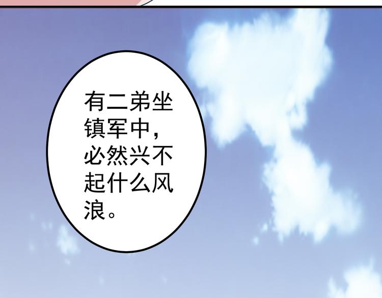 第16话 皇朝新主(1/2)-第16话