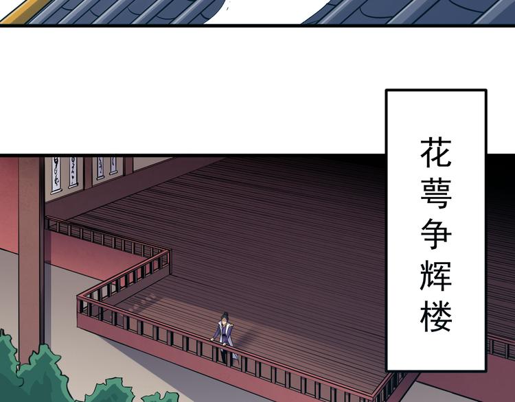 第16话 皇朝新主(1/2)-第16话